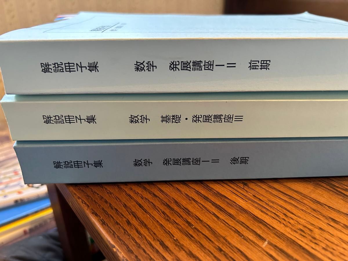 鉄緑会 発展講座 解説冊子集｜Yahoo!フリマ（旧PayPayフリマ）