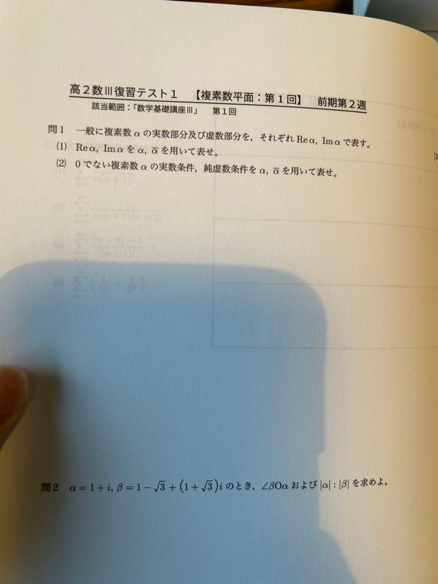 鉄緑会 発展講座 解説冊子集｜Yahoo!フリマ（旧PayPayフリマ）