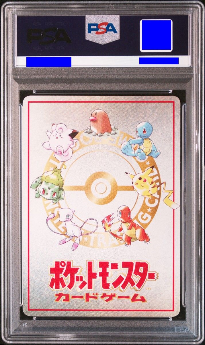 PSA10 ポケモンカード オーヤマのピカチュウ【GEM MINT/鑑定/旧裏/旧