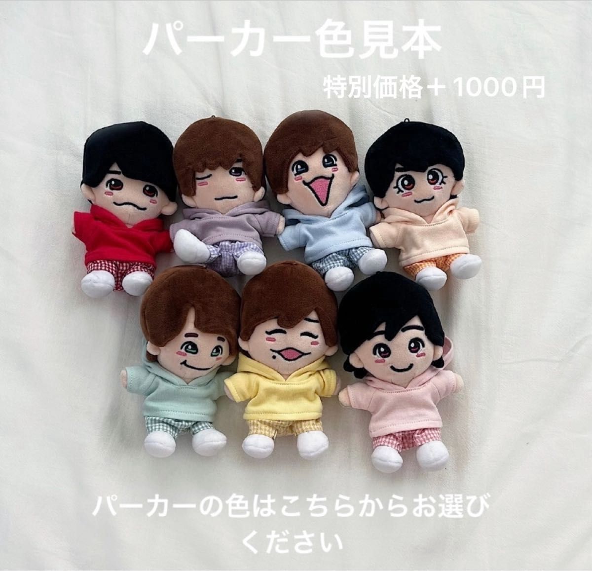 デニムジャケットセット ちびぬい服 なにわ男子 ちびぬいジャケット