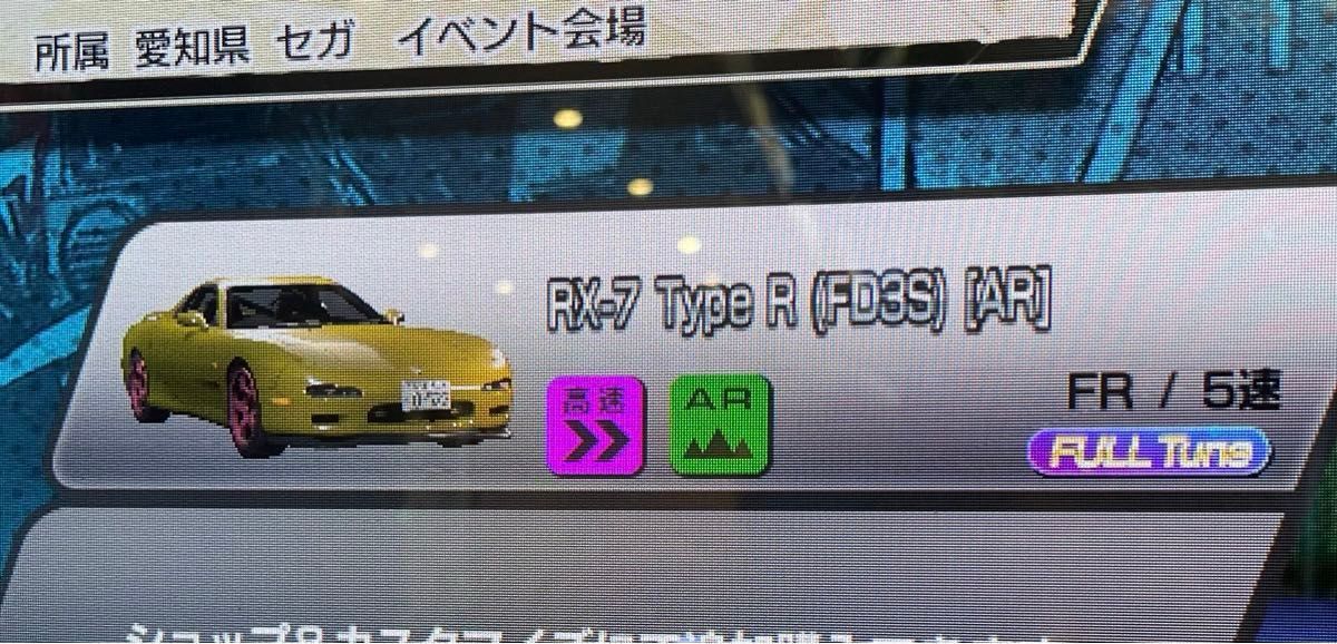 激レア発行店舗 】頭文字DAC 頭文字D THE ARCADE aime カード