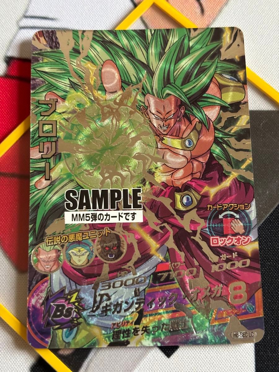 ドラゴンボールヒーローズ ブロリー H8-SEC LC サンプルカード｜Yahoo
