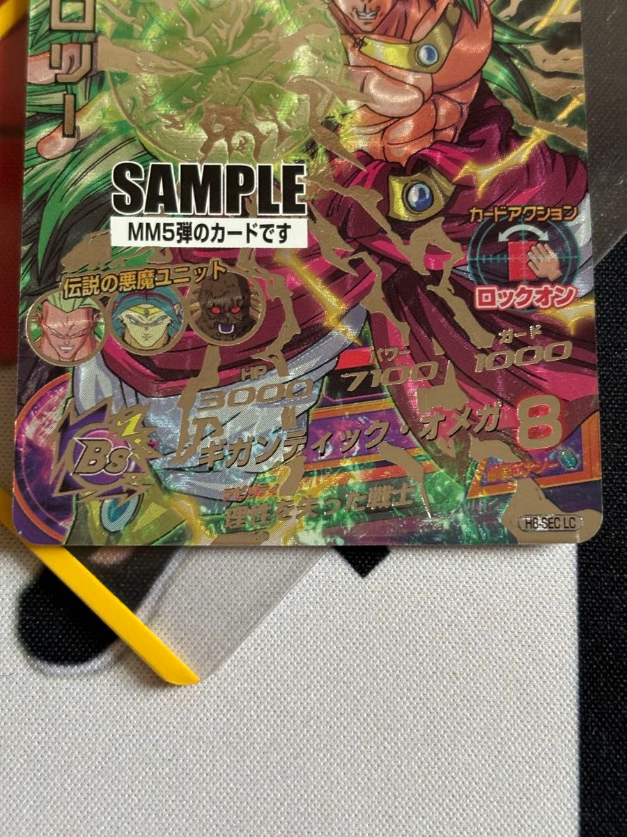 ドラゴンボールヒーローズ ブロリー H8-SEC LC サンプルカード｜Yahoo