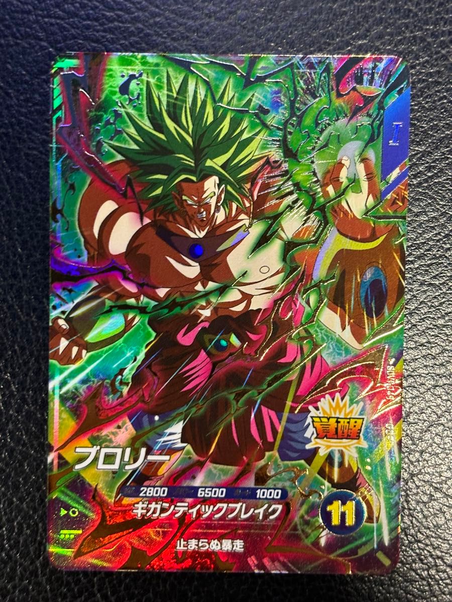 ドラゴンボールスーパーダイバーズ ブロリー SDV1-049｜Yahoo!フリマ