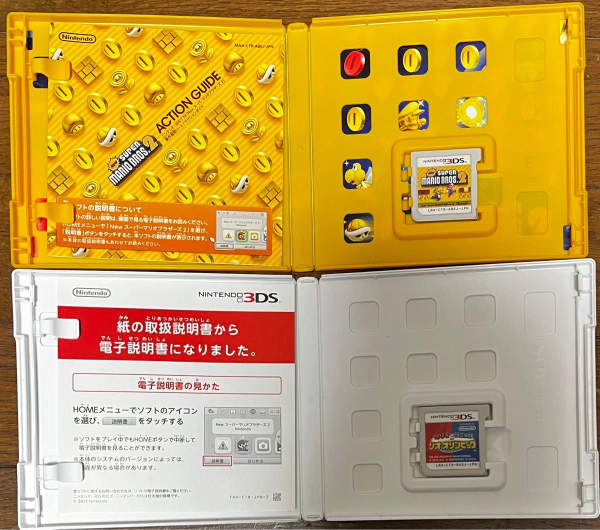 3DSソフト DSソフト マリオ セット リオオリンピック スマッシュ