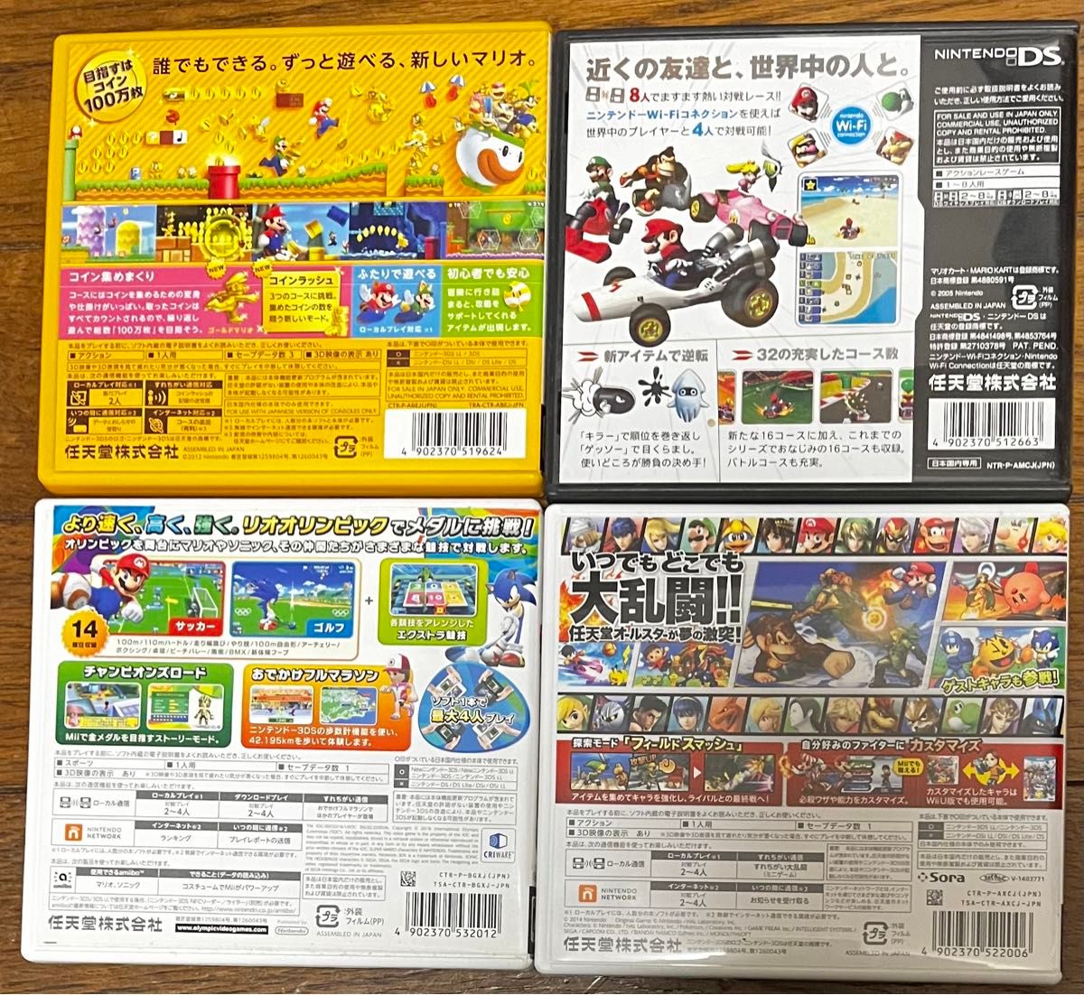 3DSソフト DSソフト マリオ セット リオオリンピック スマッシュ