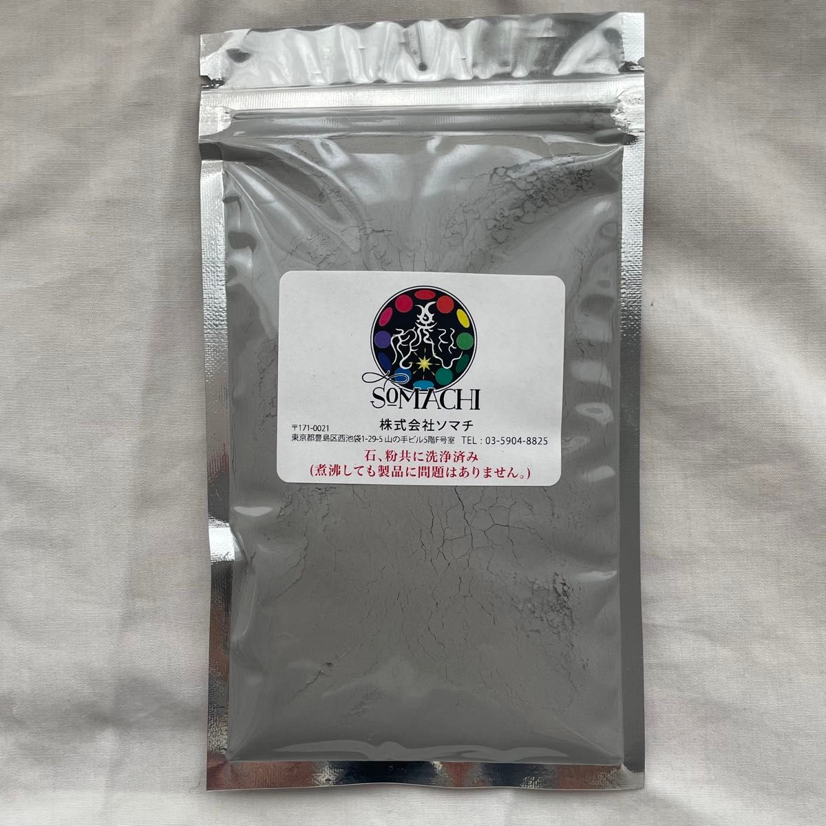 24時間以内発送】古代ソマチッド 粉タイプ 100g 粉ソマチ ソマチット