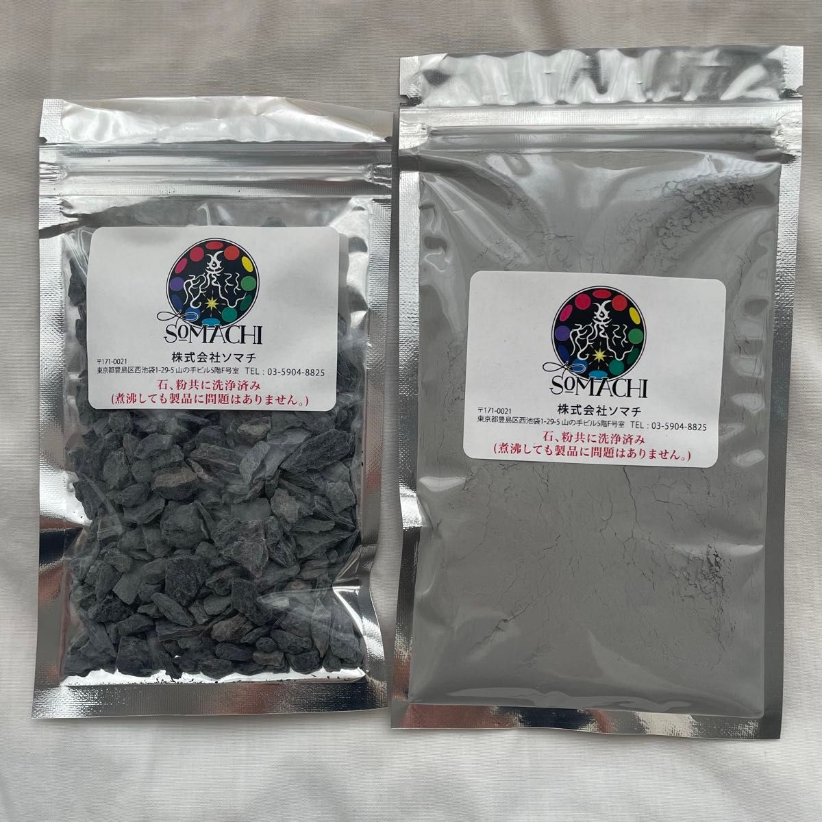 24時間以内発送】古代ソマチッド 粉タイプ 石タイプ 100g 2袋セット 粉