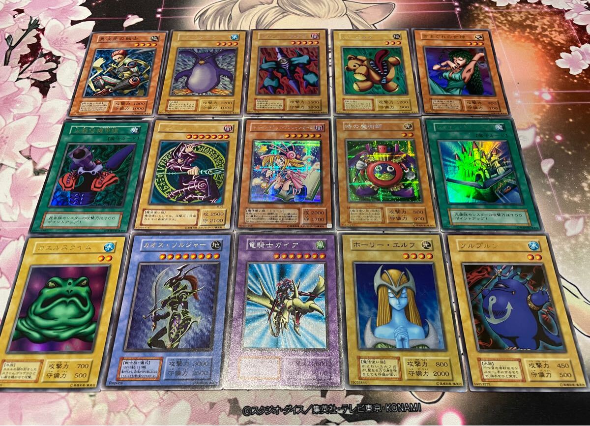 Yahoo!オークション - 遊戯王 初期 2期 キラカードまとめ売り スーパー