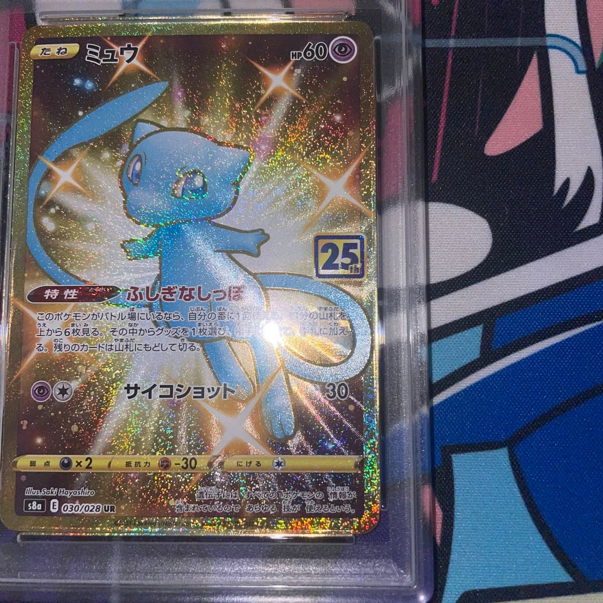 ミュウUR25th ur PSA10 ポケモンカード ポケカ 鑑定品｜Yahoo!フリマ