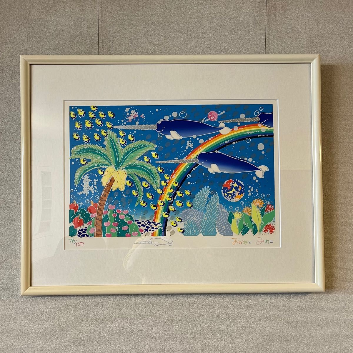 おかもとみわこ シルクスクリーン 版画｜Yahoo!フリマ（旧PayPayフリマ）