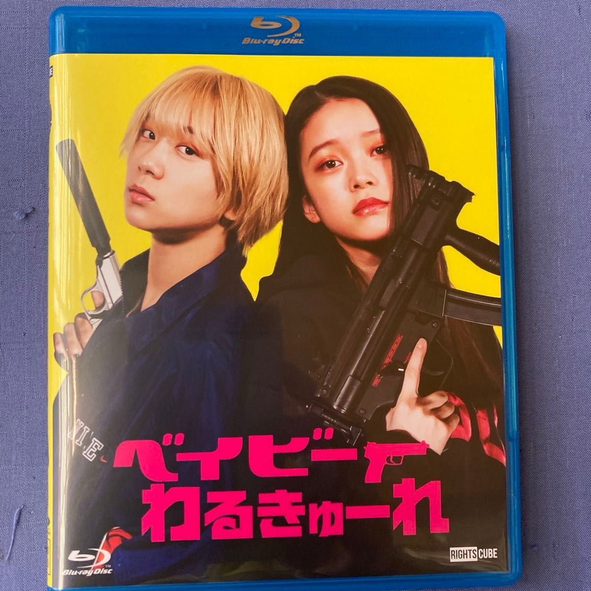 ベイビーわるきゅーれ×ベイビーわるきゅーれ 2ベイビー ツインパック