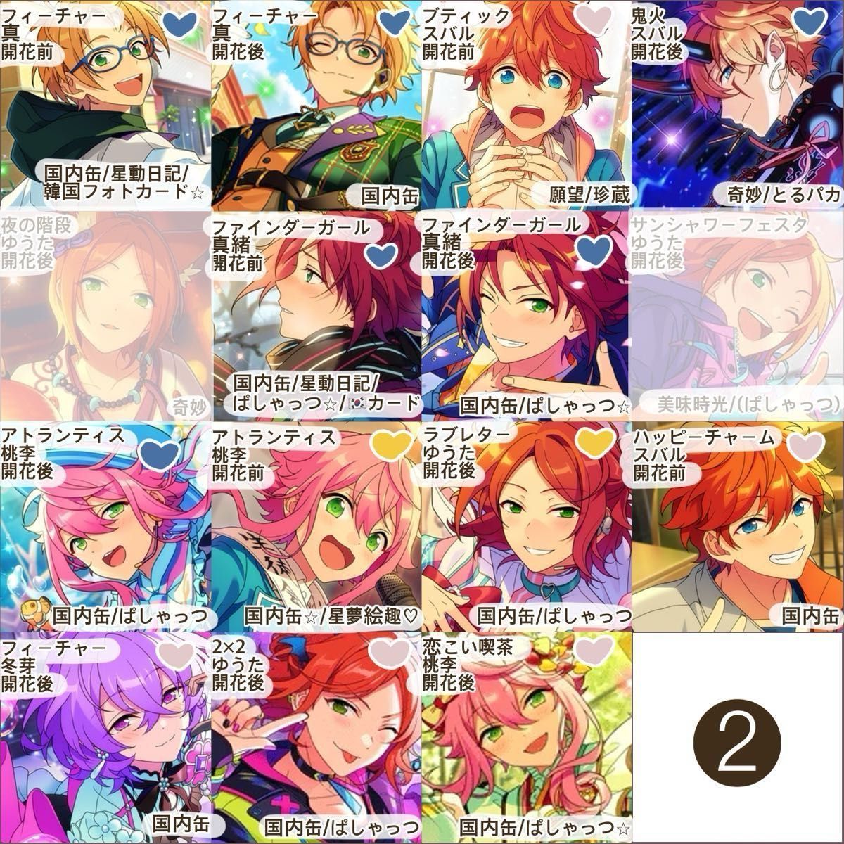 あんさんぶるスターズ 缶バッジ｜Yahoo!フリマ（旧PayPayフリマ）