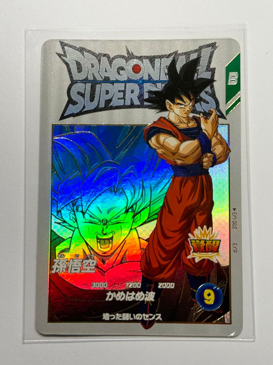 スーパードラゴンボールダイバーズ EXR EX1-002 孫悟空｜Yahoo!フリマ