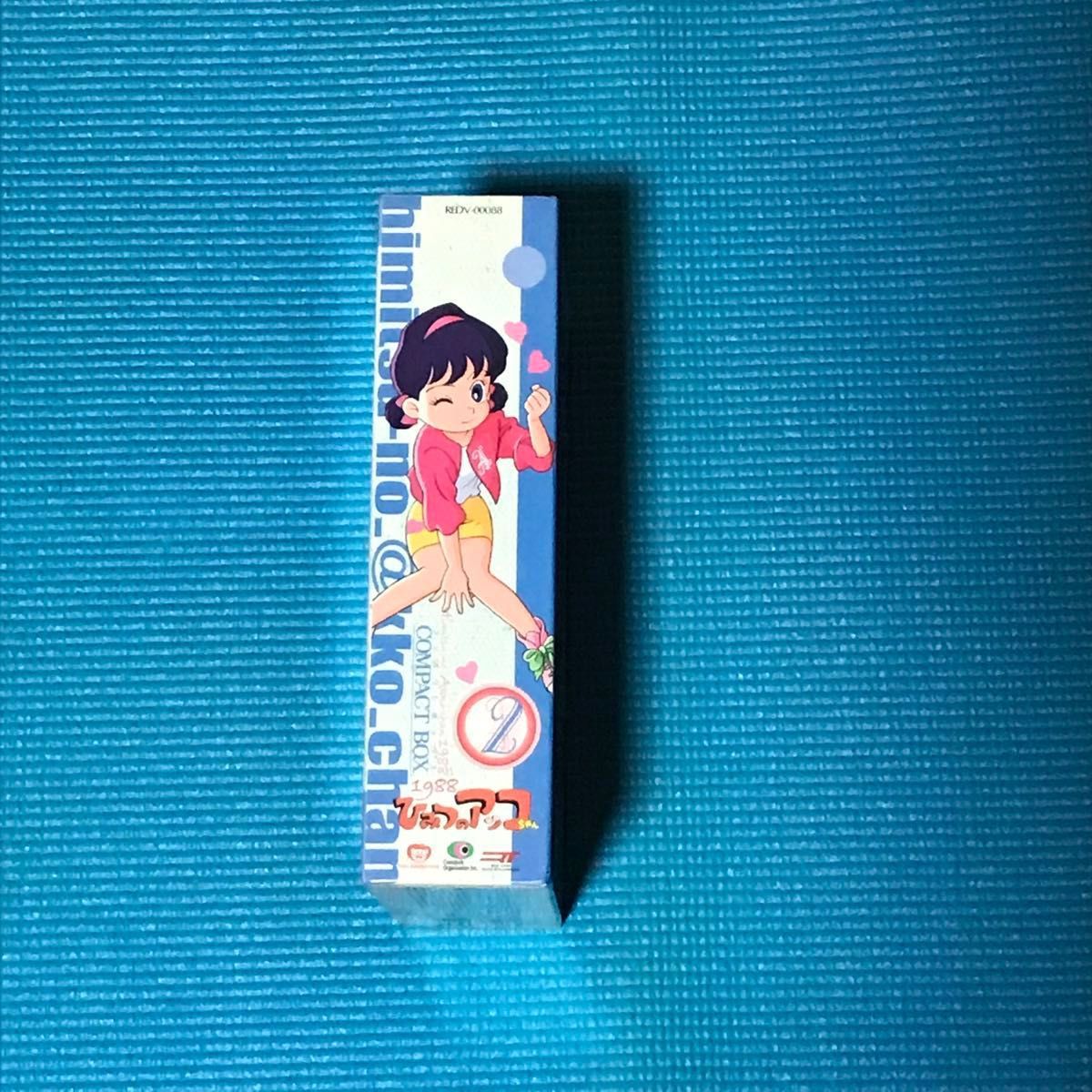 DVD ひみつのアッコちゃん 第二期(1988)コンパクトBOX2｜Yahoo!フリマ
