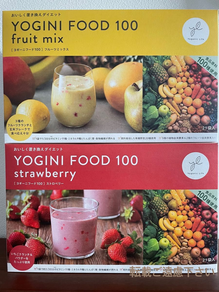 YOGINI FOOD 100 フルーツミックス20袋 ヨギニーフード お値下げ
