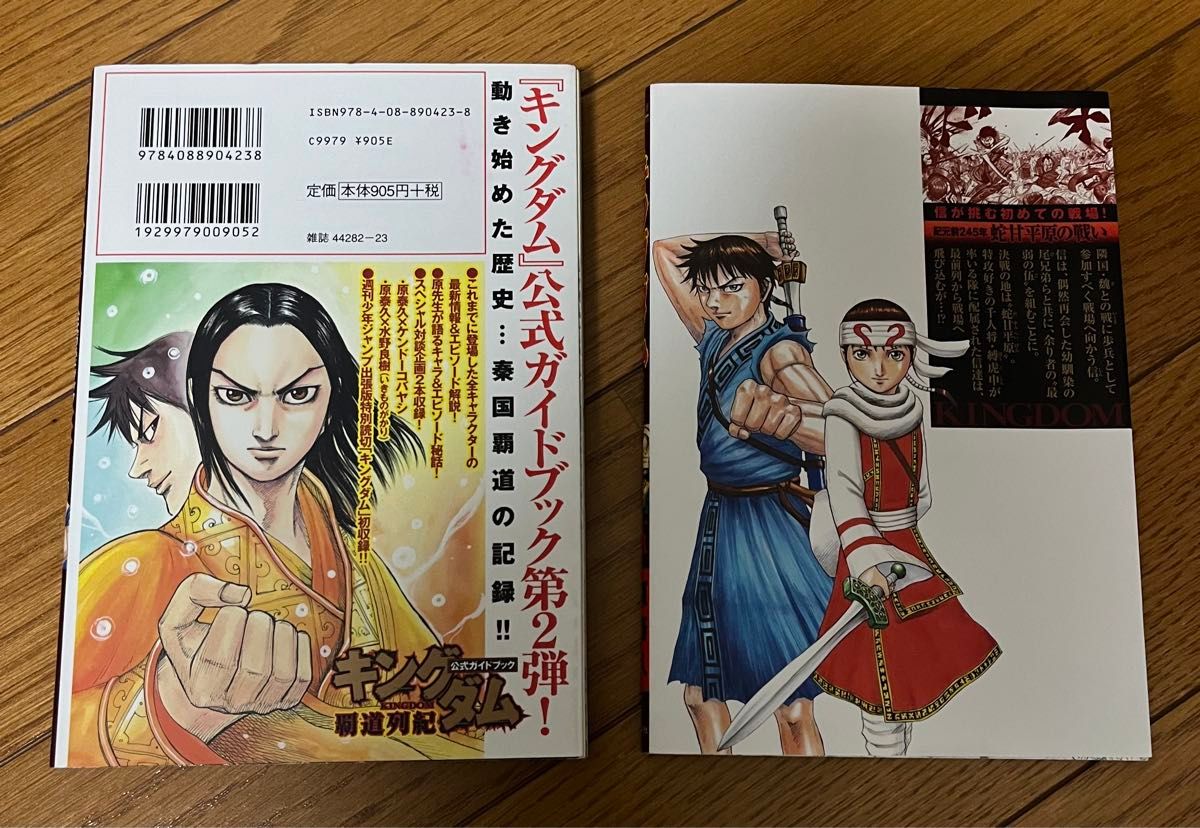 キングダム 1〜63巻セット 漫画 原泰久 集英社 キングダム 1〜63巻