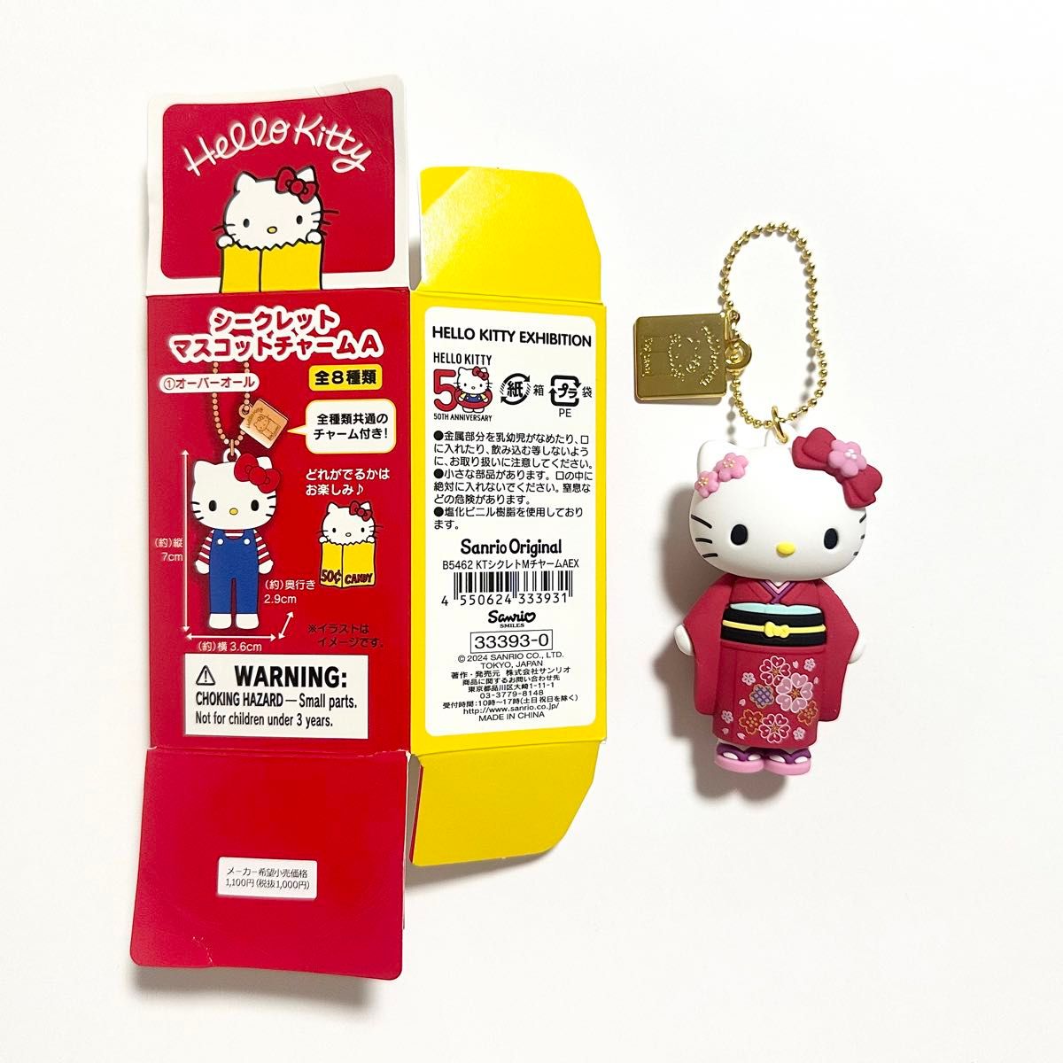 サンリオ ハローキティ展 キティ展 50周年 シークレットマスコット