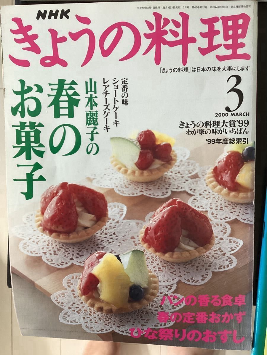 オレンジページ miniシリーズ ＆ NHK きょうの料理 おかし おやつ 本 6