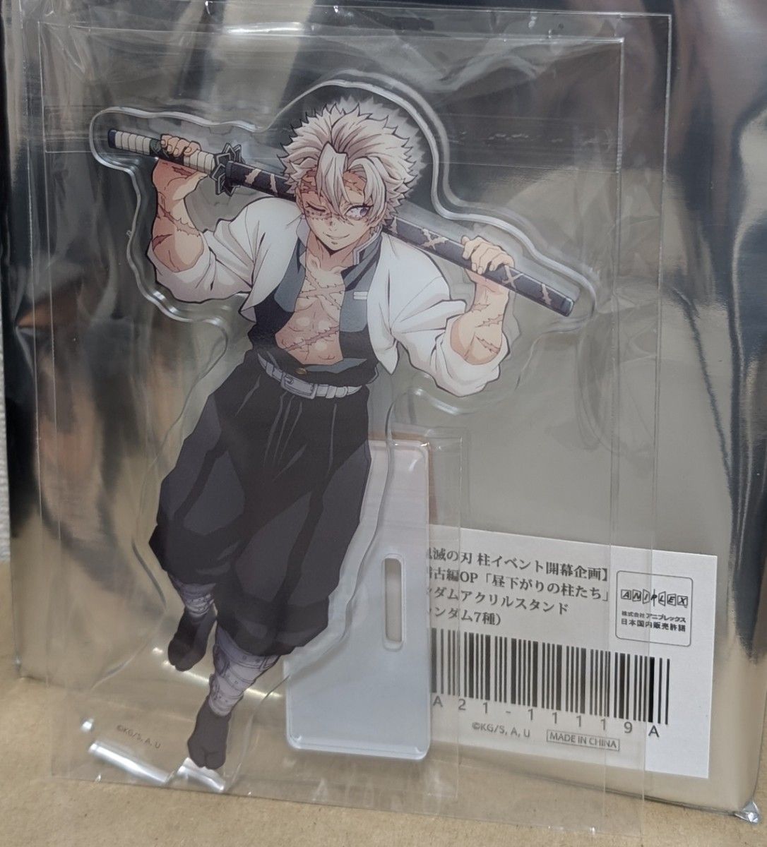 鬼滅の刃 カフェ ダイニング 柱イベント 昼下がりの柱たち アクリル