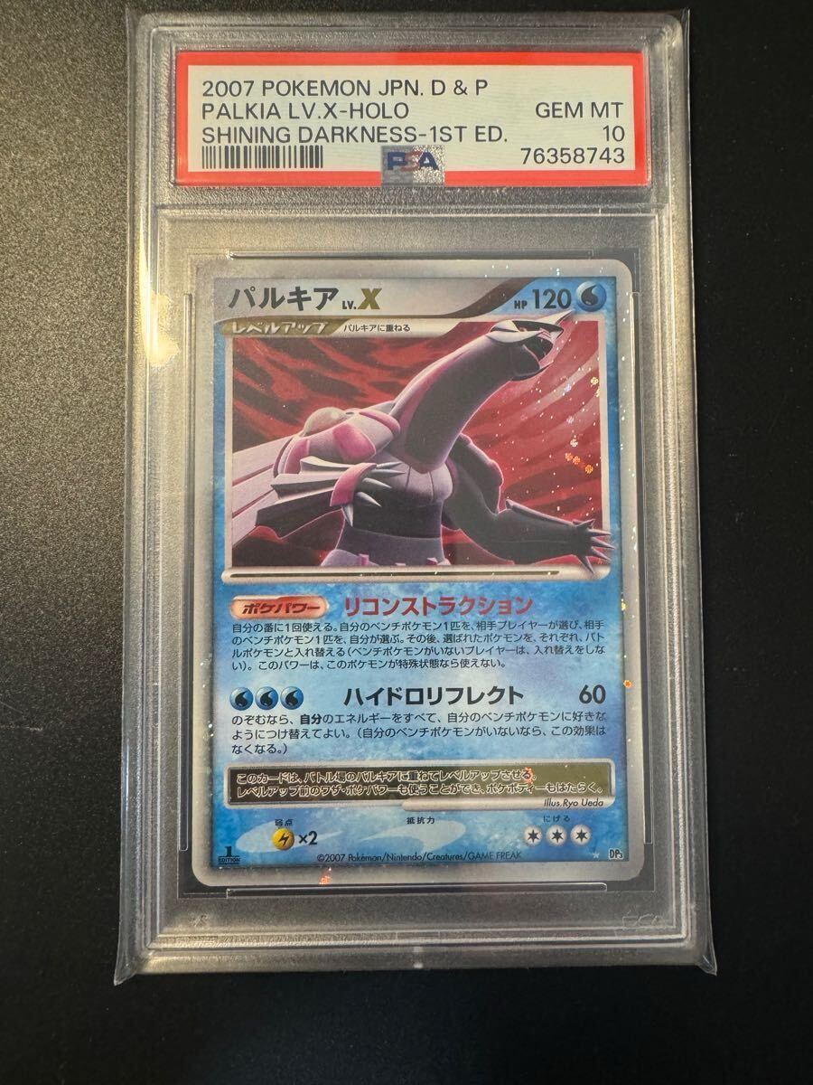 キュウコン ebb ミラー psa10 アンリミ PSA10】キュウコン(ミラー) 013