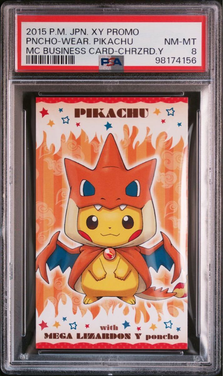 ピカチュウ 名刺カード メガリザードンX ポンチョカード ポケモン