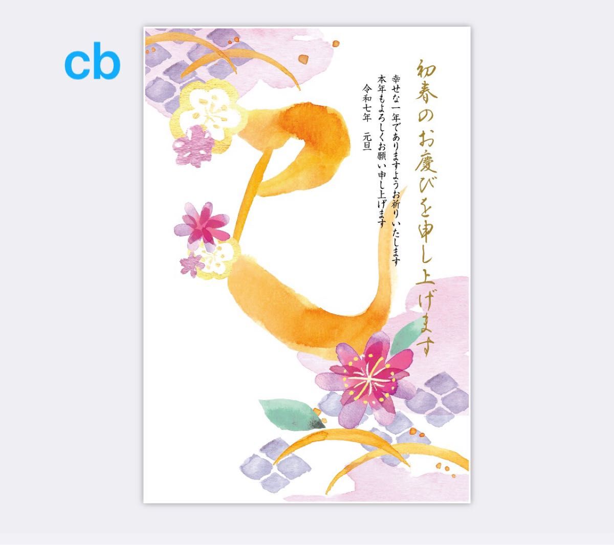 Part2 2025年 年賀はがき ディズニー 通信面印刷 5枚｜Yahoo!フリマ