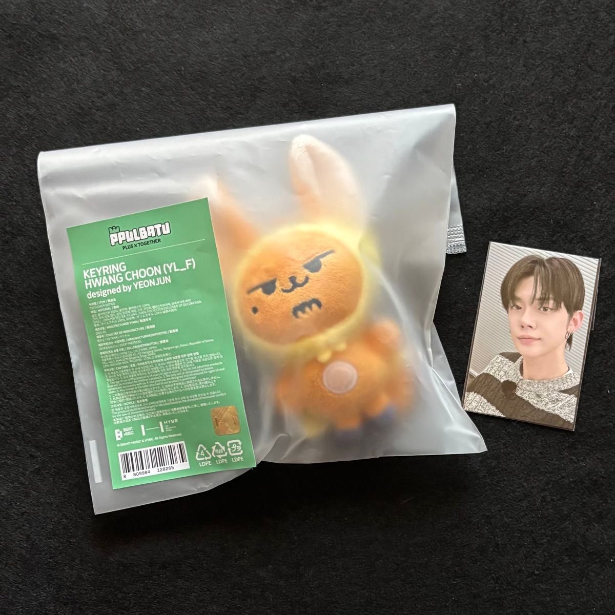 TXT PPULBATU プルバトゥ キーリング ファンチュン｜Yahoo!フリマ（旧