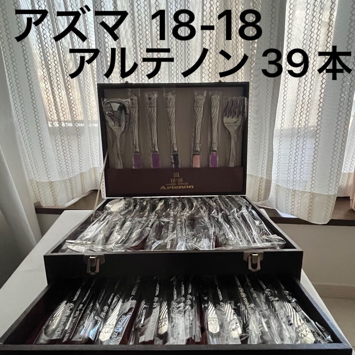 アズマ アルテノン 18-18 AZUMA Artenon 廃盤 上位モデル 希少品