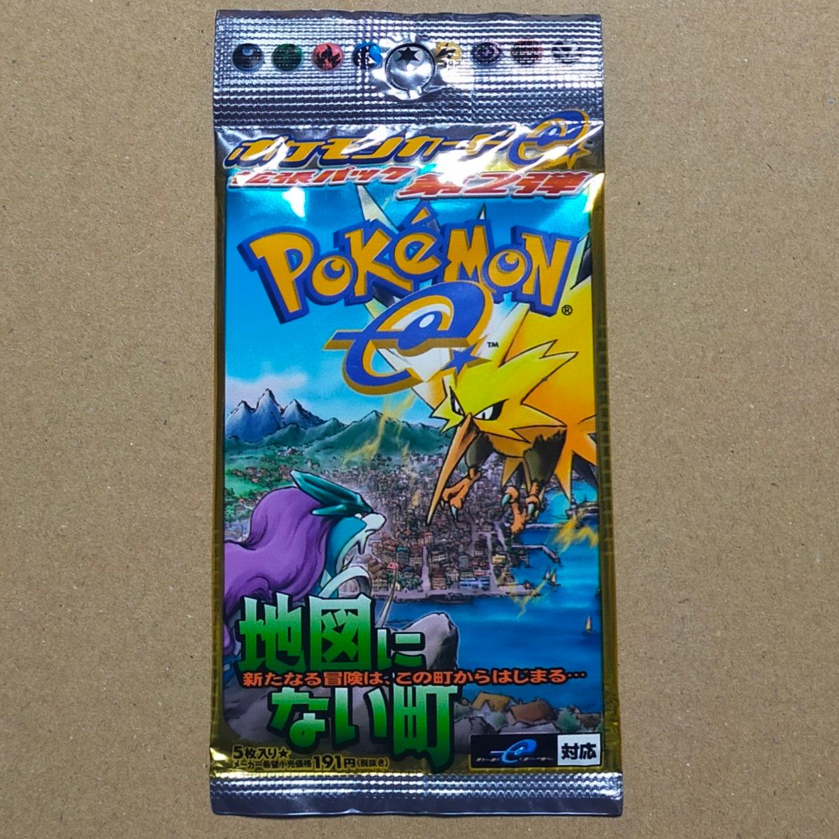 未開封 地図にない町 ポケモンカードe ポケモンカードゲーム 拡張