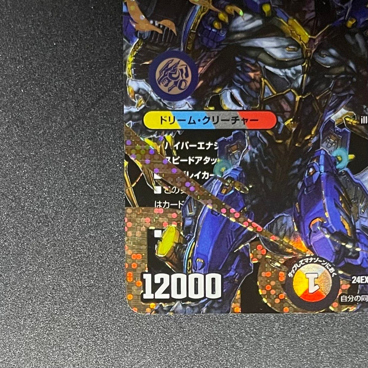 ドリームボルメテウスホワイトドラゴン デュエル マスターズ