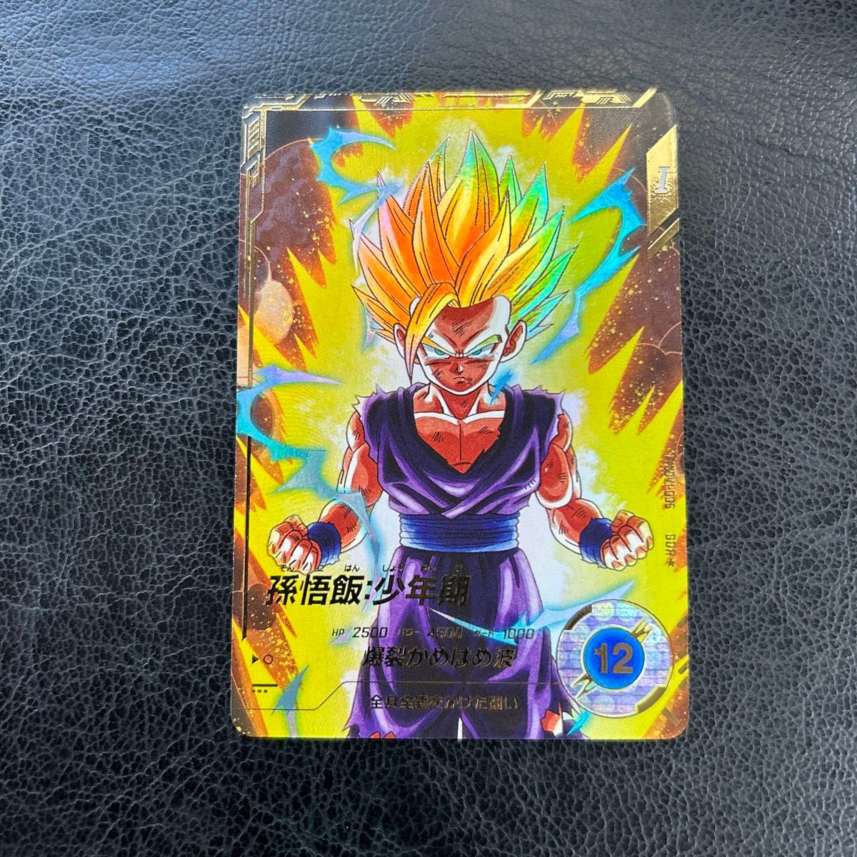 ドラゴンボールスーパーダイバーズ 孫悟飯 少年期 SDV1-005 パラレル