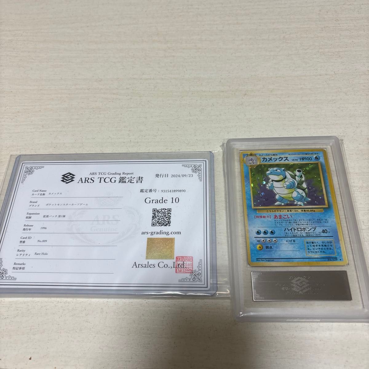 ARS鑑定10】ポケモンカード カメックス(旧裏) 鑑定書付き｜Yahoo