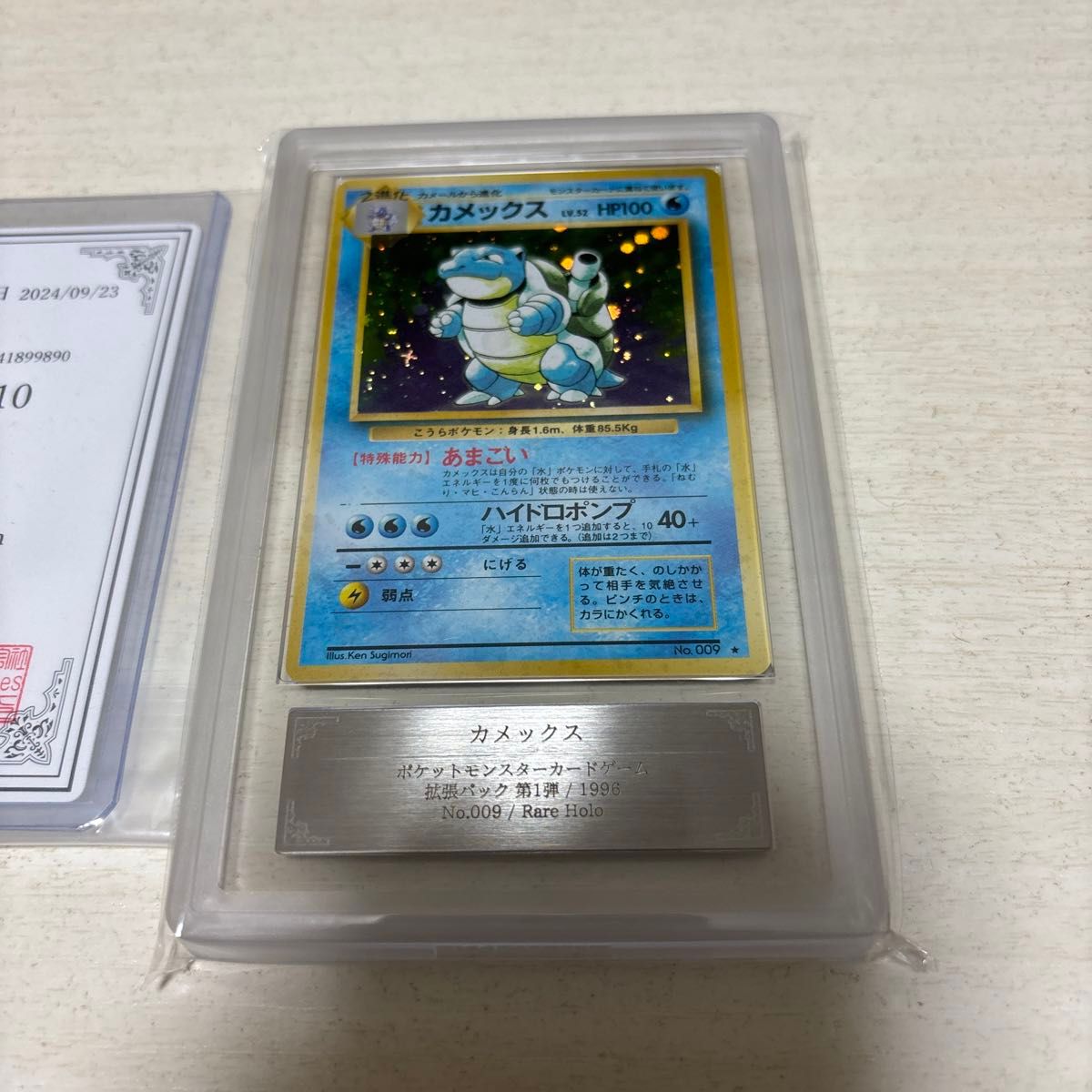 ARS鑑定10】ポケモンカード カメックス(旧裏) 鑑定書付き｜Yahoo