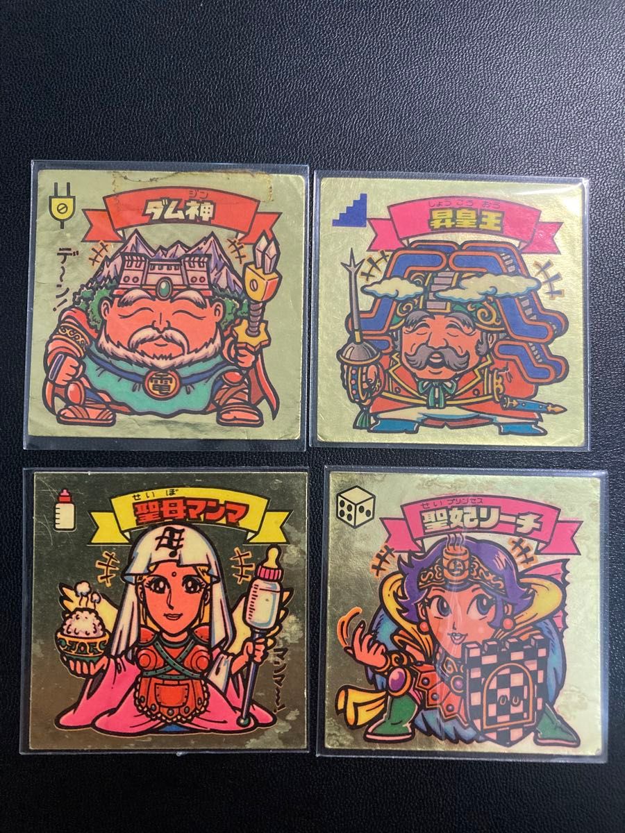 ビックリマン エラー品 4枚セット ダム神 昇皇王 聖母マンマ 聖妃