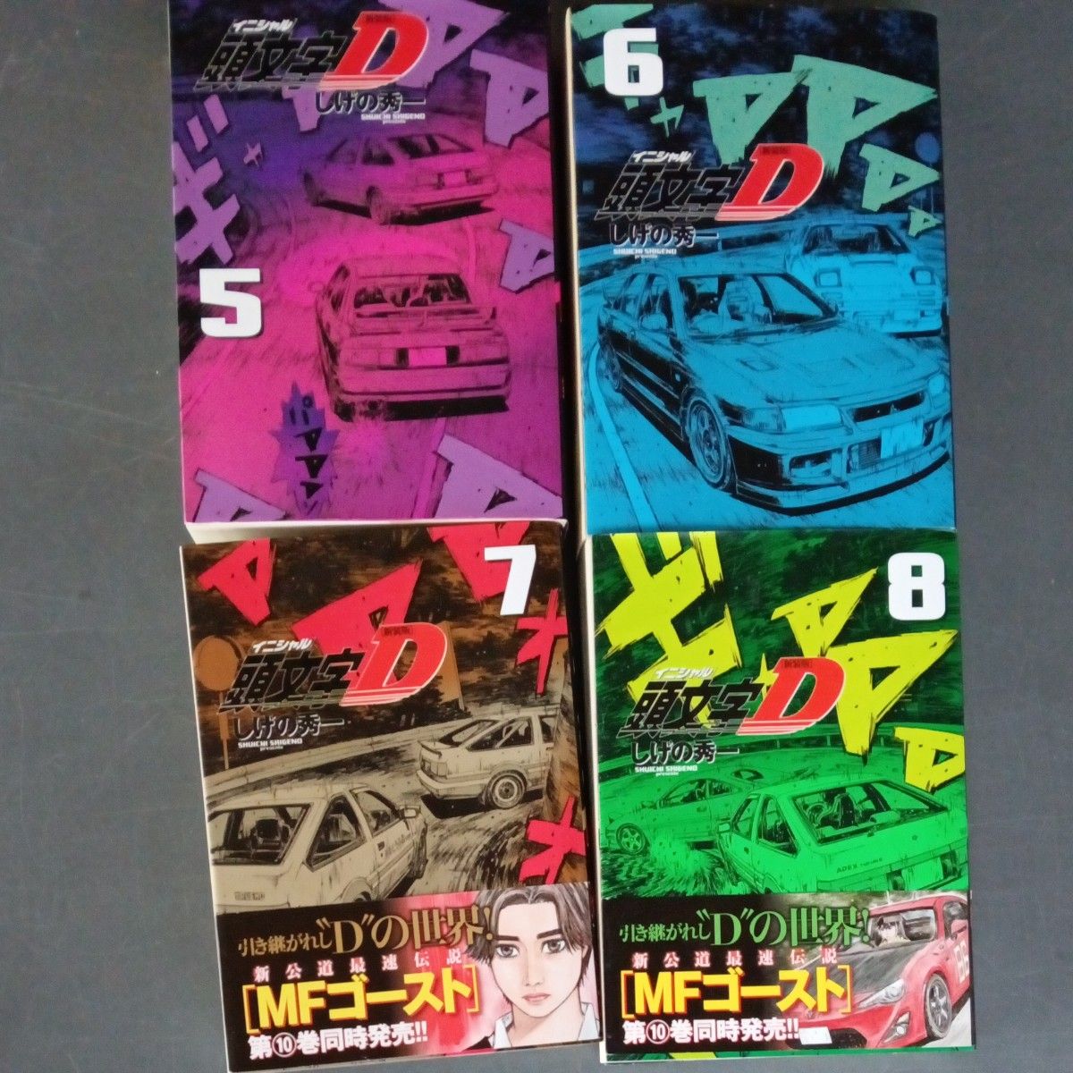 匿名配送】頭文字D イニシャルD 新装版 全24巻 全巻セット｜Yahoo