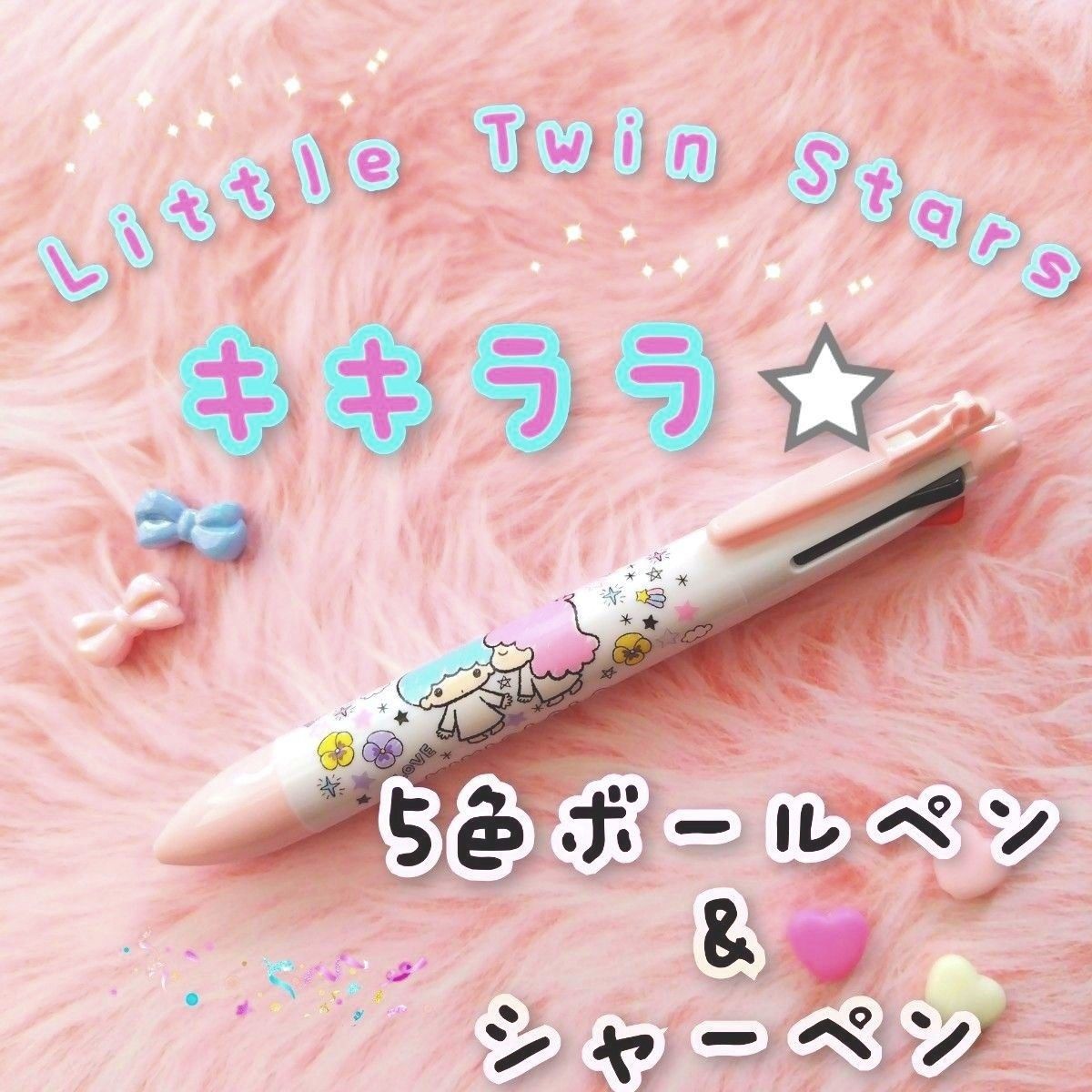 新品・未使用】キキララ 5色ボールペン+シャープペンシル 多機能