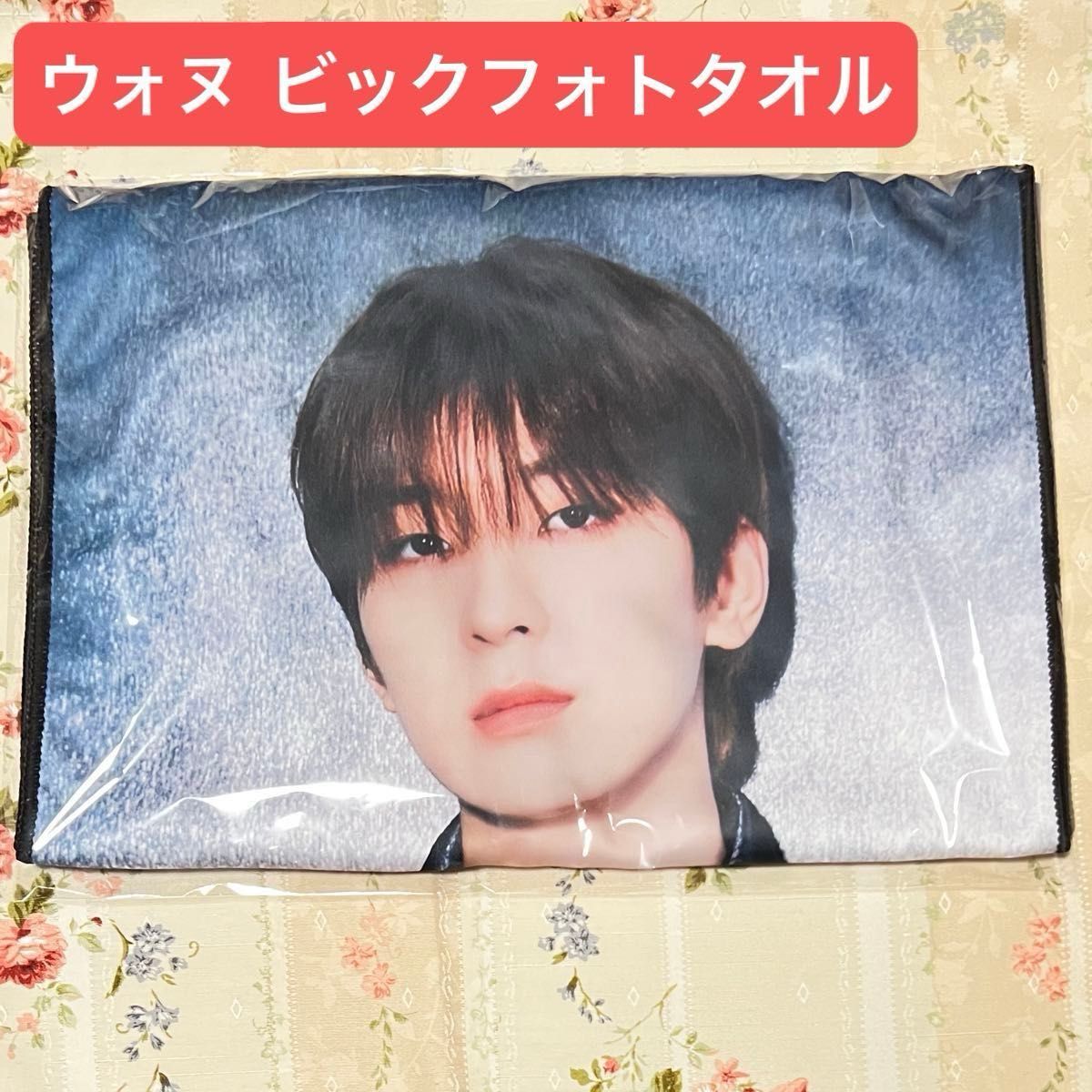 新品 ウォヌSEVENTEEN セブチ RIGHT HERE JAPAN ビック フォトタオル