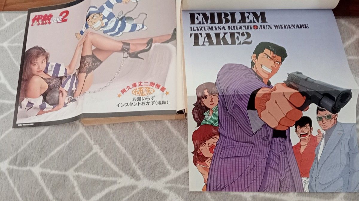 代紋 TAKE2全巻セット 渡辺潤 木内一雅｜Yahoo!フリマ（旧PayPayフリマ）