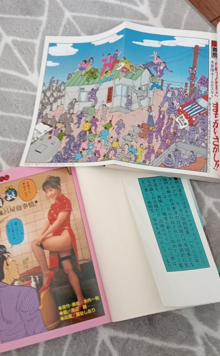 代紋 TAKE2全巻セット 渡辺潤 木内一雅｜Yahoo!フリマ（旧PayPayフリマ）