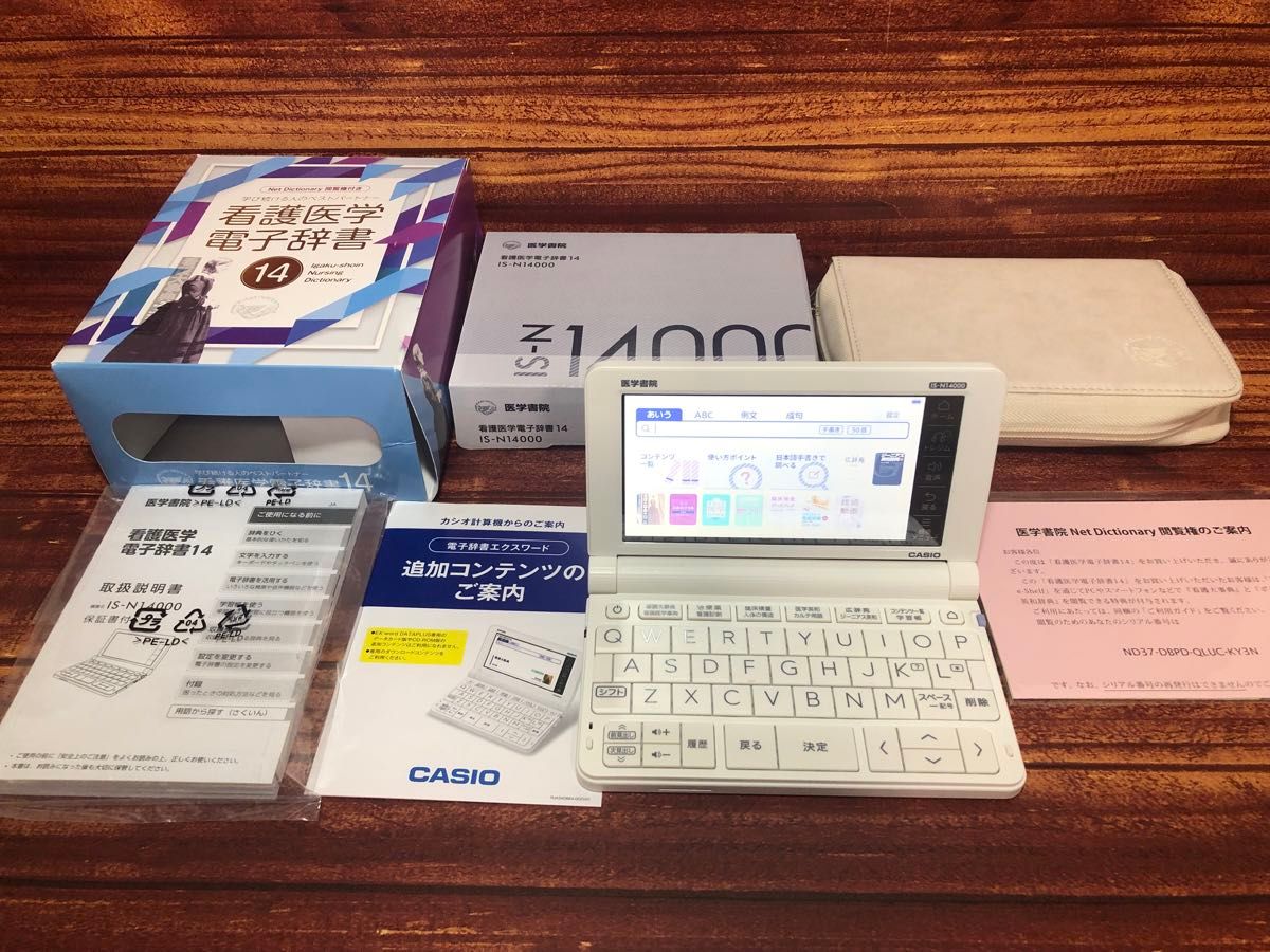 看護医学電子辞書15 | 電子商品詳細 | 個人向け電子商品 | 医学書院