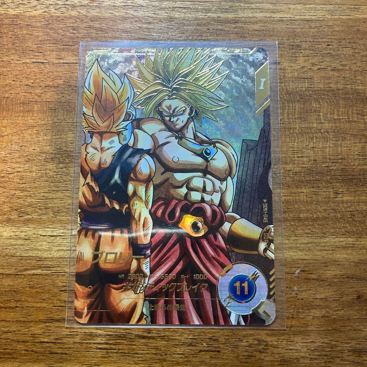 即日発送】ドラゴンボールスーパーダイバーズ SDV1-049 GDR ブロリー