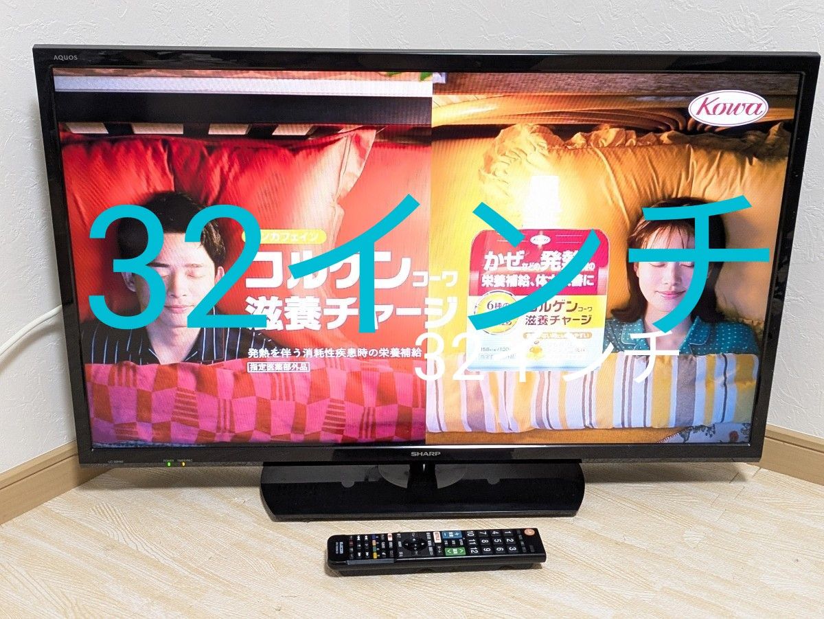 SHARP AQUOS 32インチ 液晶テレビ LC-32H40｜Yahoo!フリマ（旧PayPay