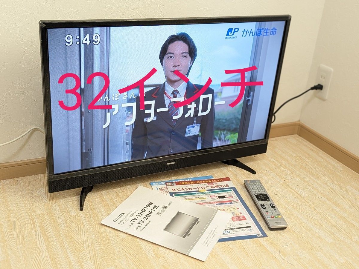 2020年製 aiwa TV-32HF10W 32インチ 液晶テレビ 32型｜Yahoo!フリマ