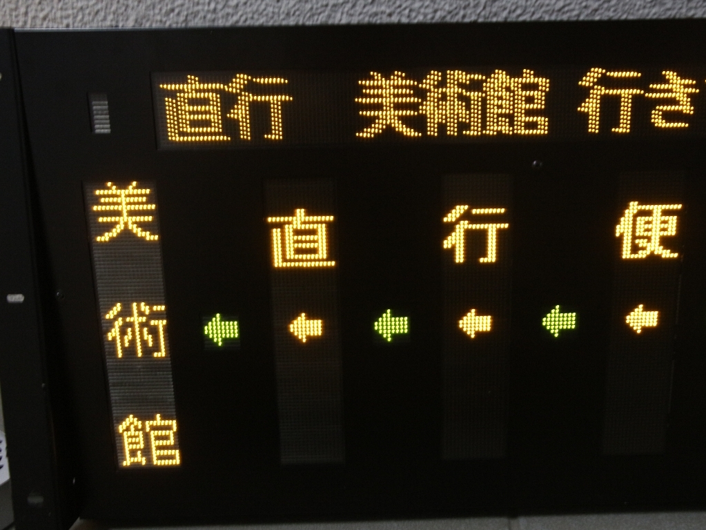 Yahoo!オークション - オージLED行先表示機・側面用DL-81B-740F 設定器
