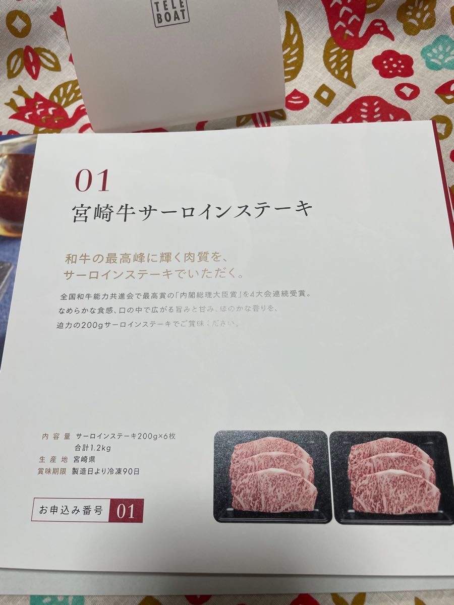 テレボート カタログギフト 2024 【公式通販】