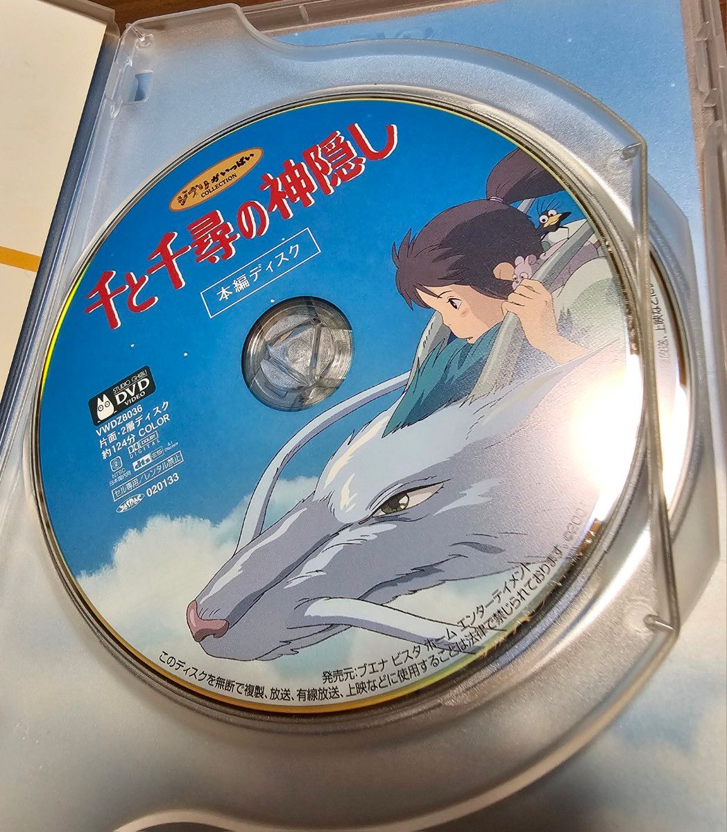 千と千尋の神隠し&天空の城ラピュタ DVD セット ジブリ 宮崎駿 監督