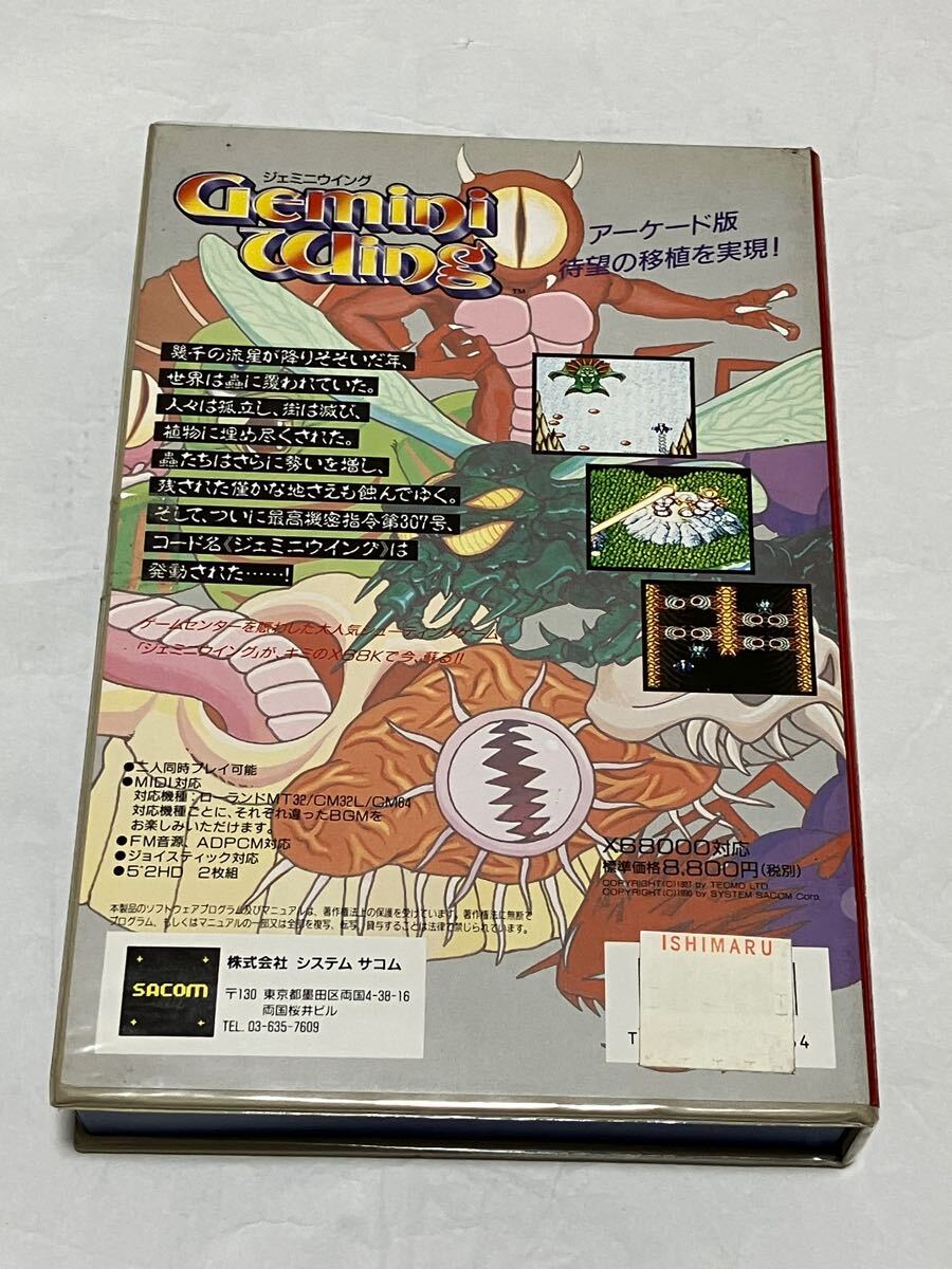Yahoo!オークション - x68000 Gemini Wing ジェミニウイング 動作未確