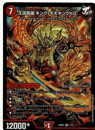 メルカリ便 王道英雄 キングモモキングKG 秘 シク シークレット 王道