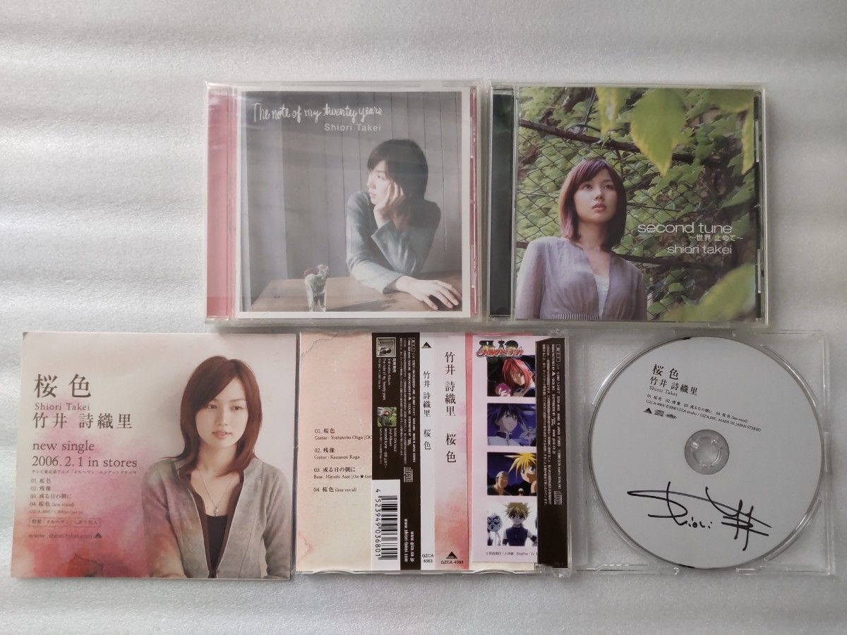 竹井詩織里 桜色 サイン入りCD second time ～世界 止めて～ The note